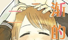 已完结的漫画,揭秘XXX漫画的精彩篇章